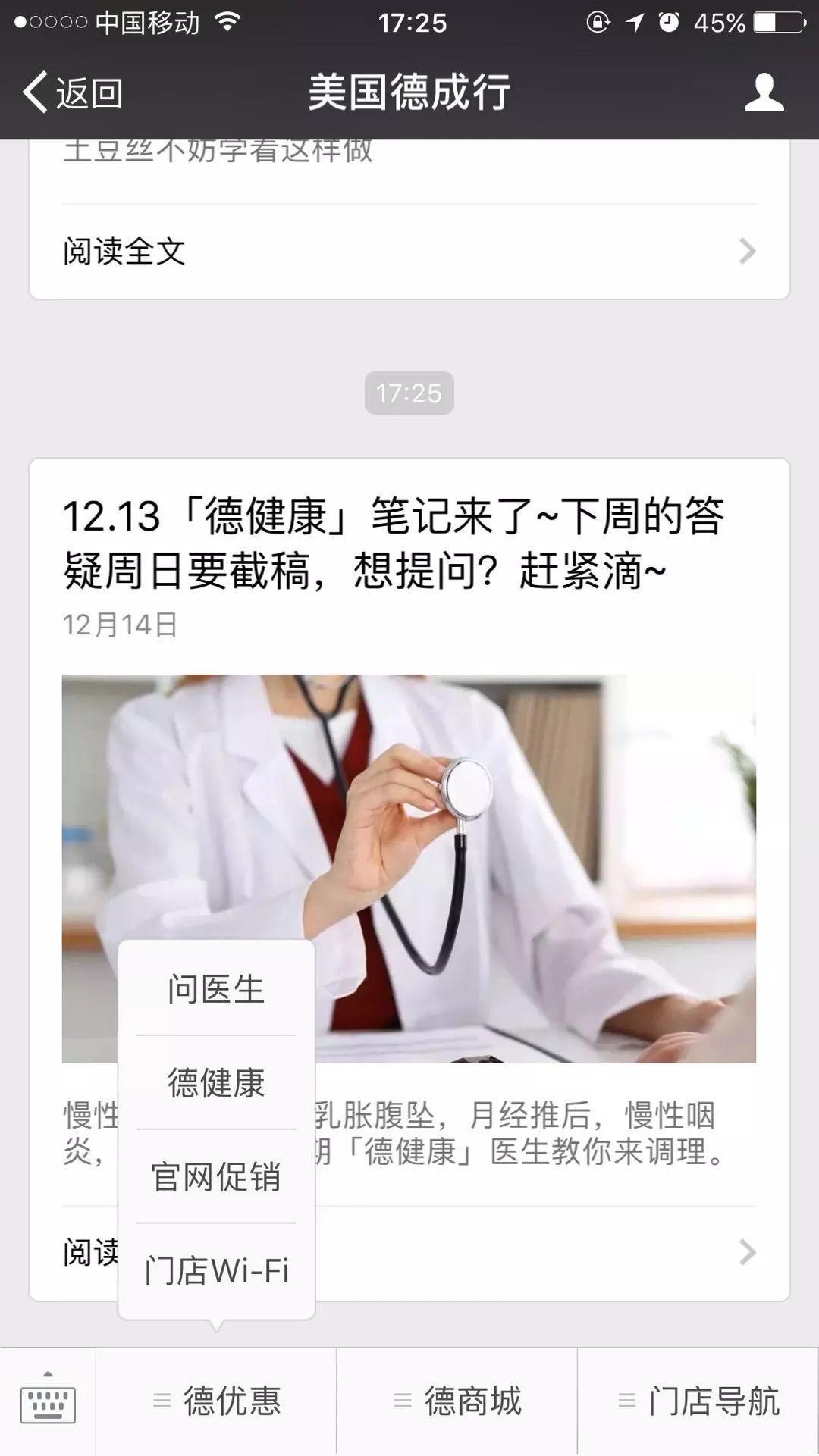 6.4「德健康」笔记来了~下周的答疑周日要截稿，想提问？赶紧滴~